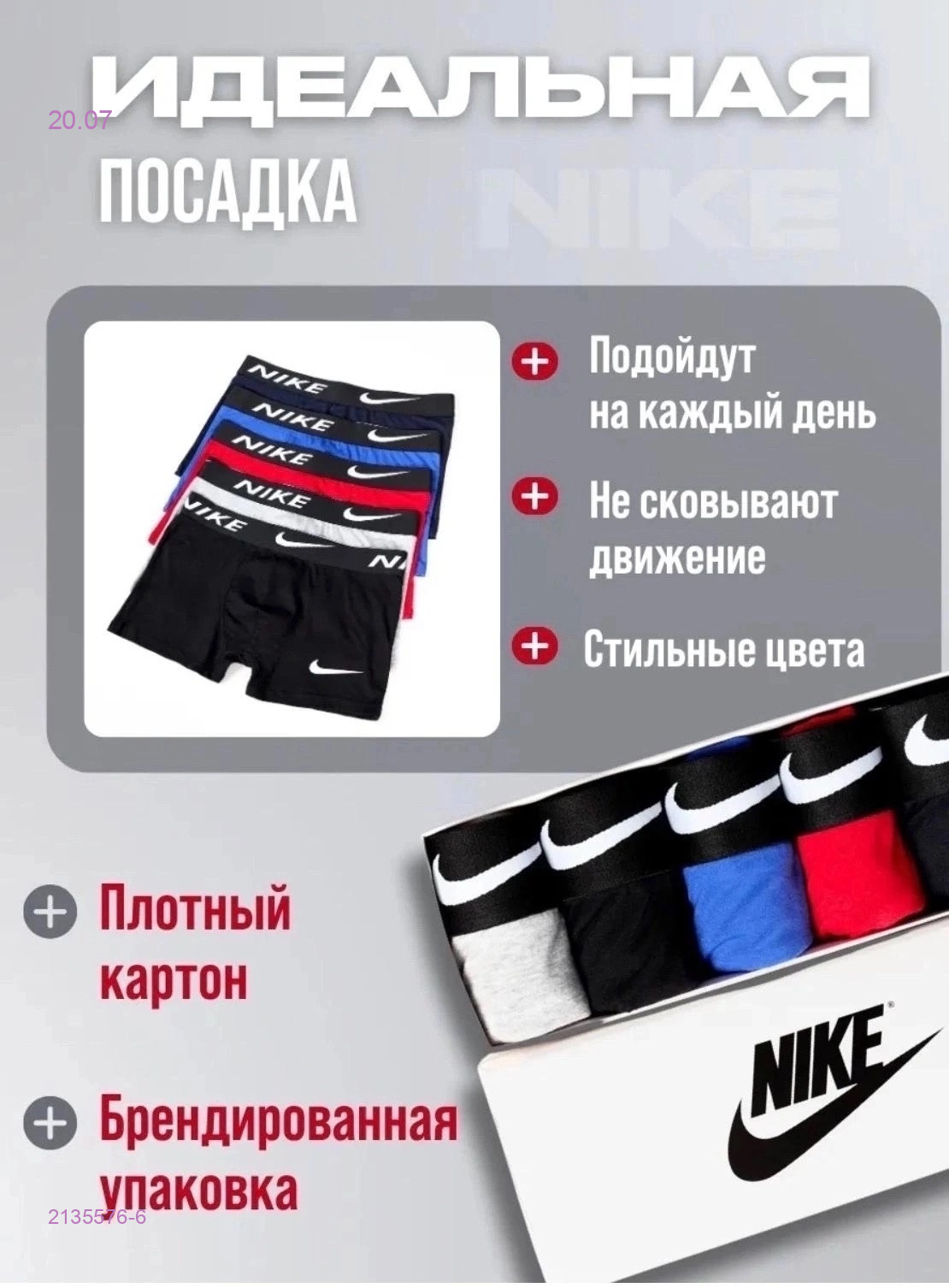 Боксеры 5шт 2135576-6