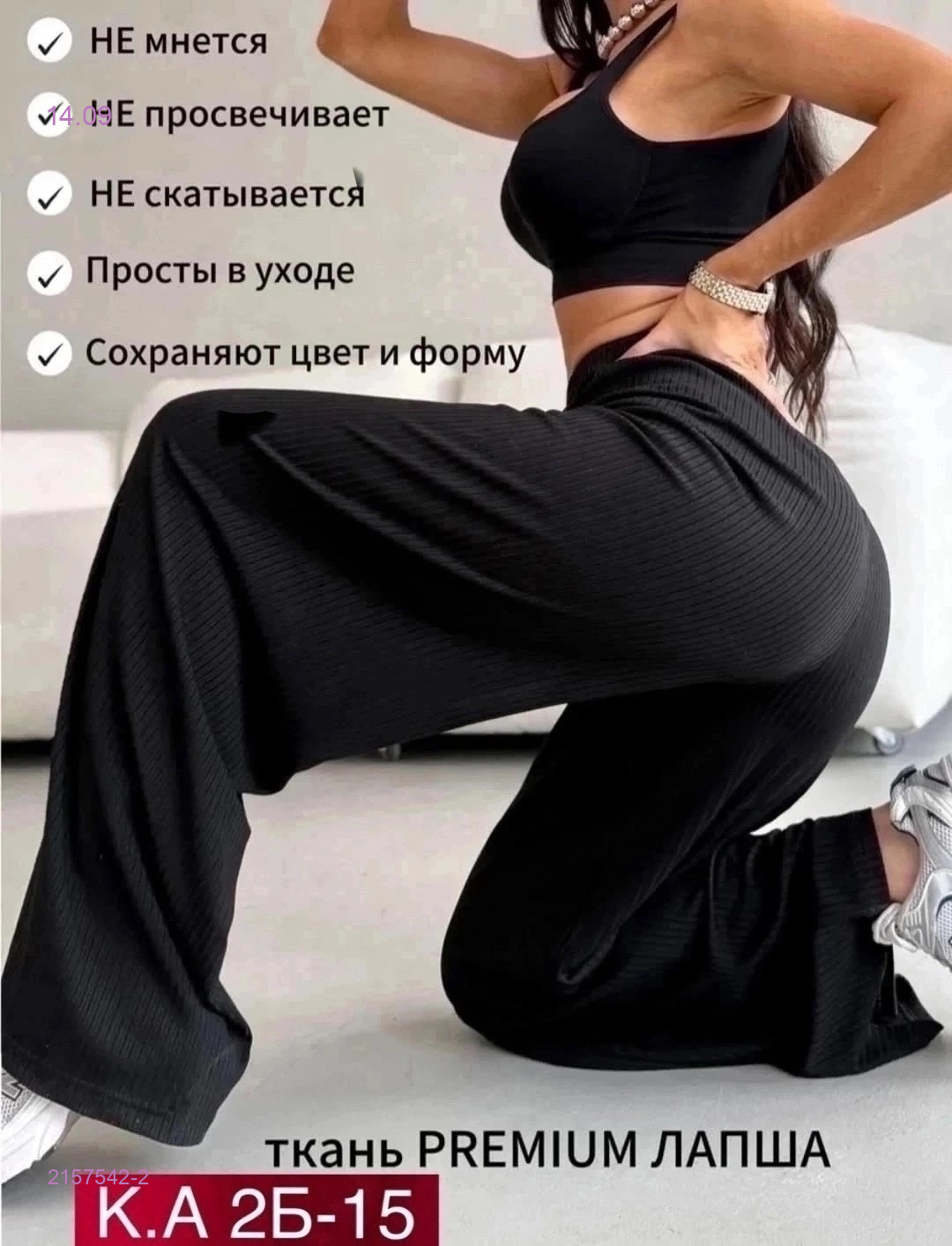 Брюки 2157542-2