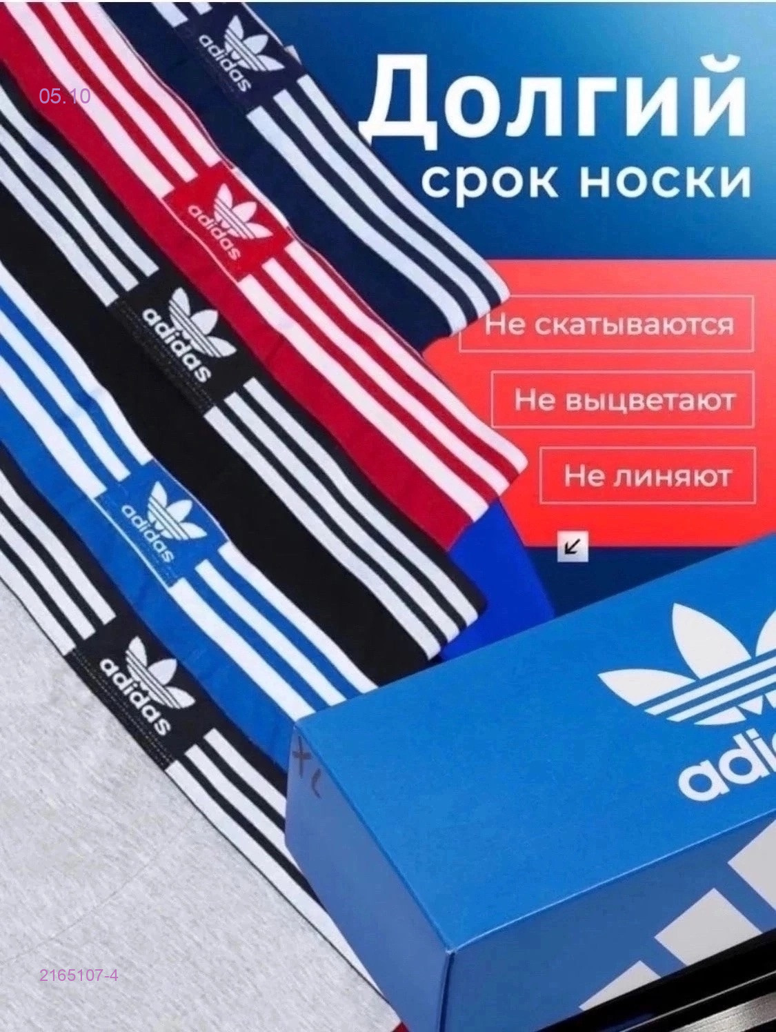 Боксеры 5 шт 2165107-4