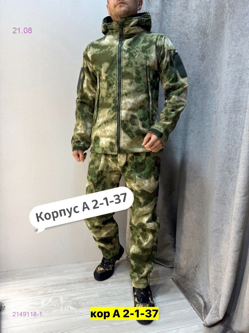 Костюм весна-осень 2149118-1