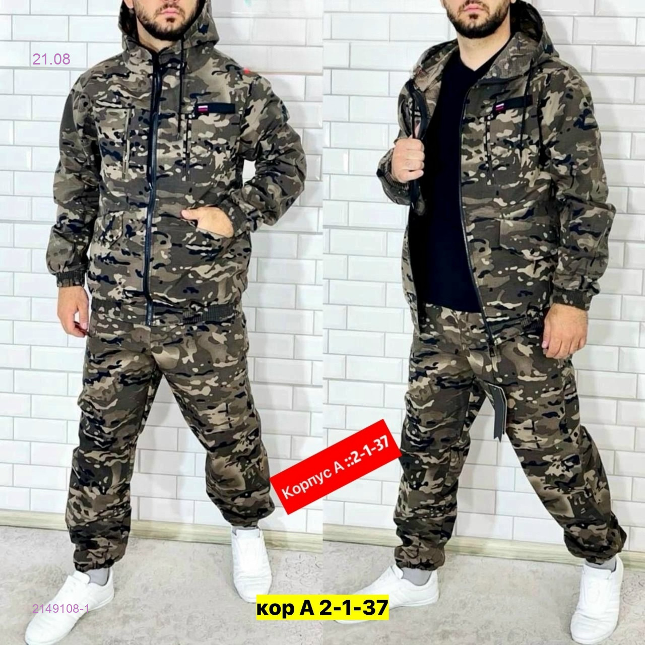 Костюм летний 2149108-1