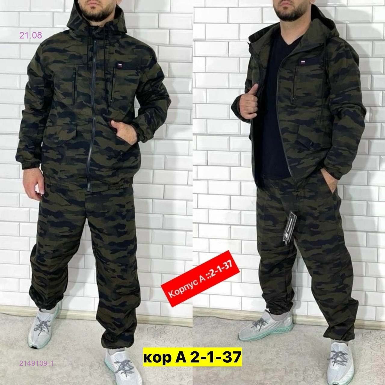 Костюм летний 2149109-1