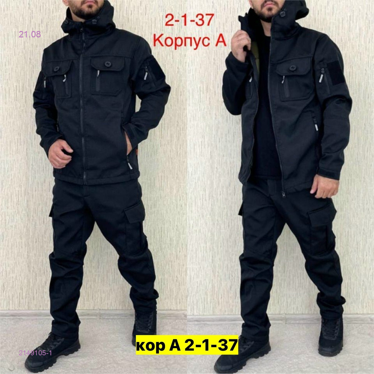 Костюм летний 2149105-1