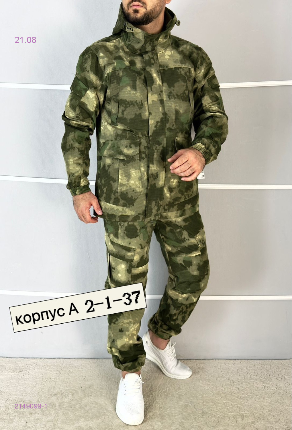 Костюм весна-осень 2149099-1
