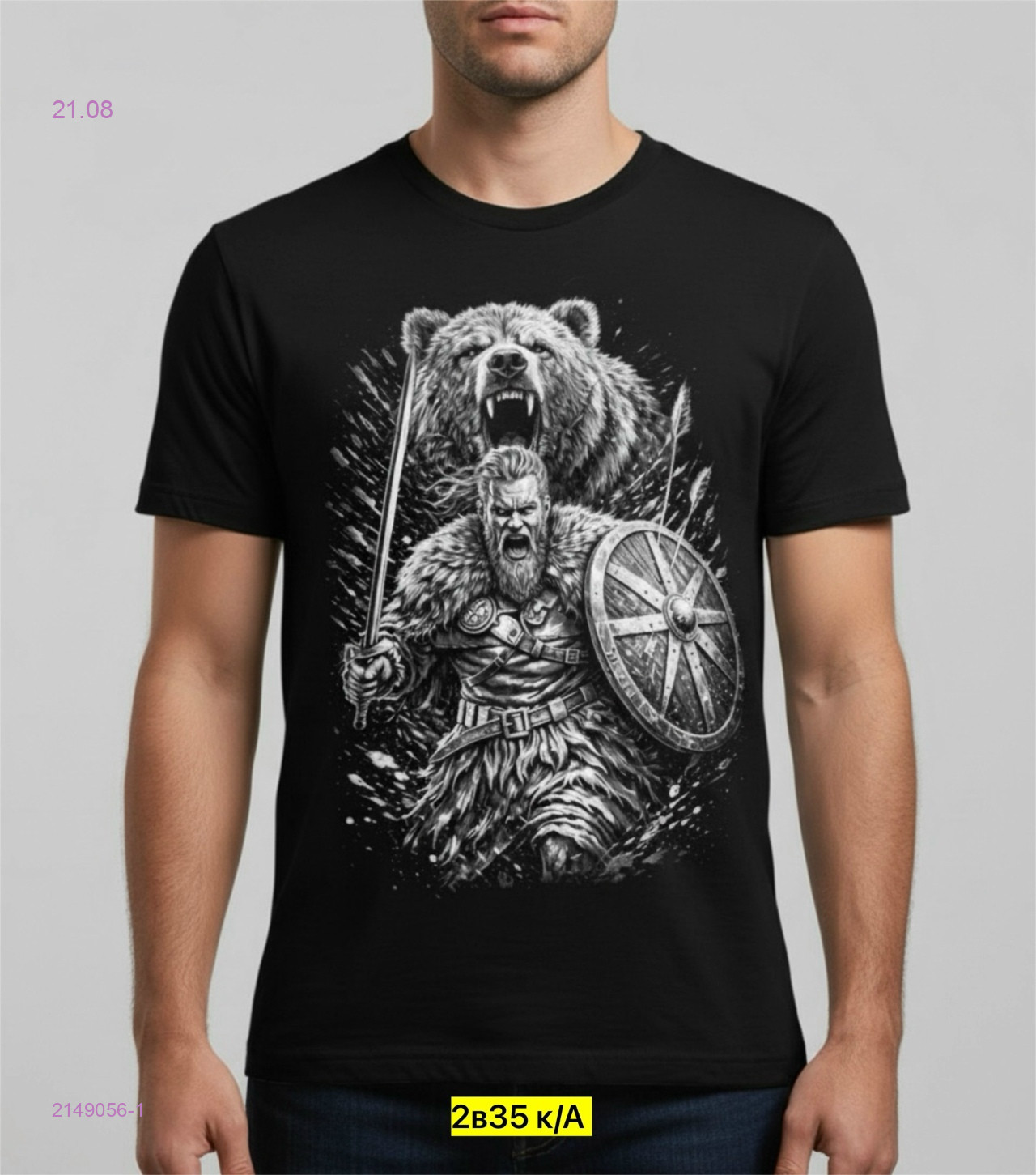 Футболка 2149056-1