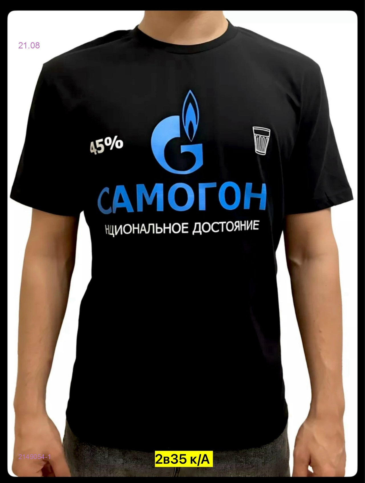 Футболка 2149054-1