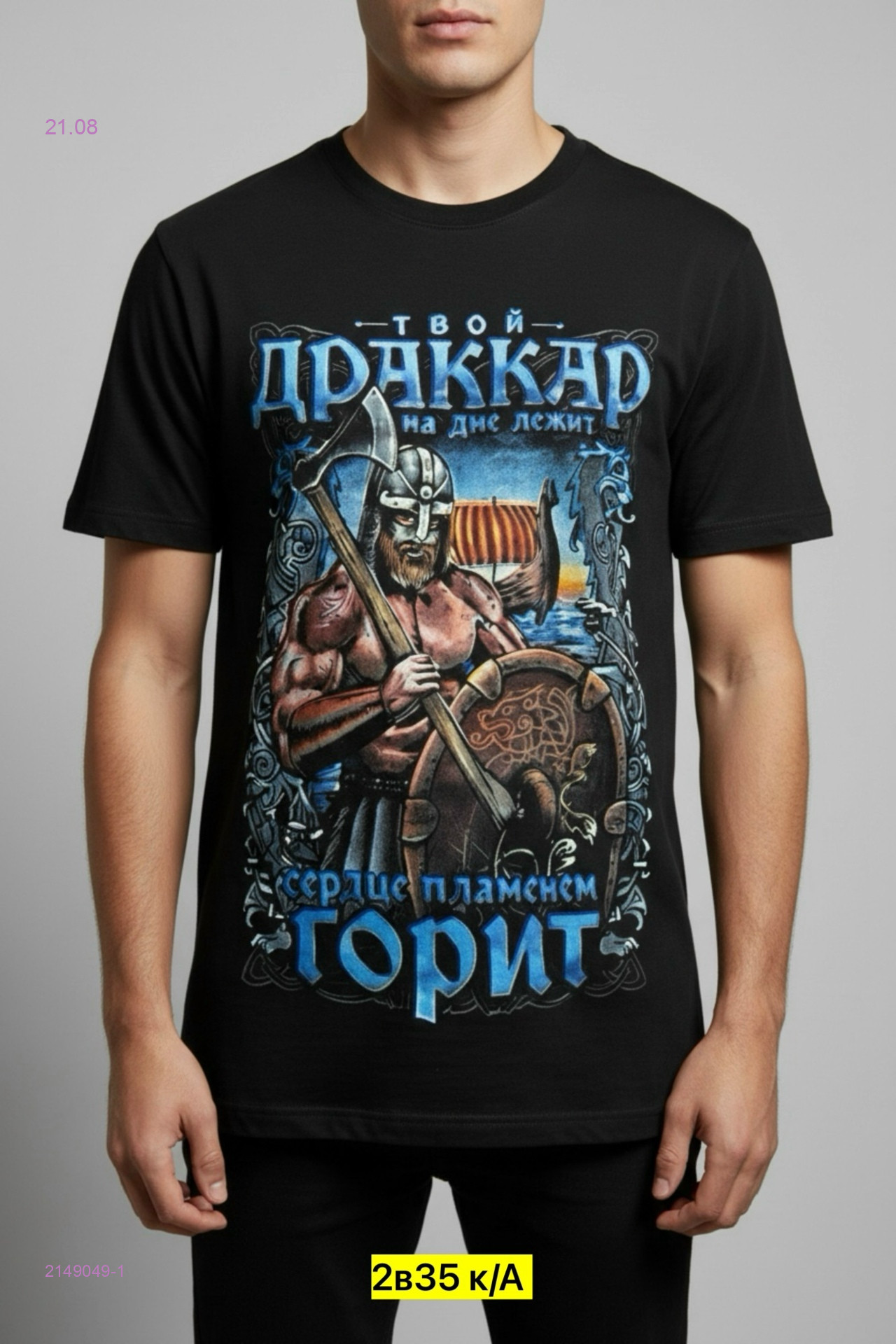 Футболка 2149049-1