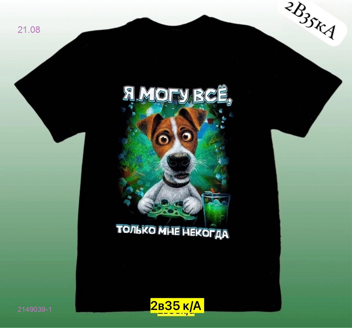 Футболка 2149039-1