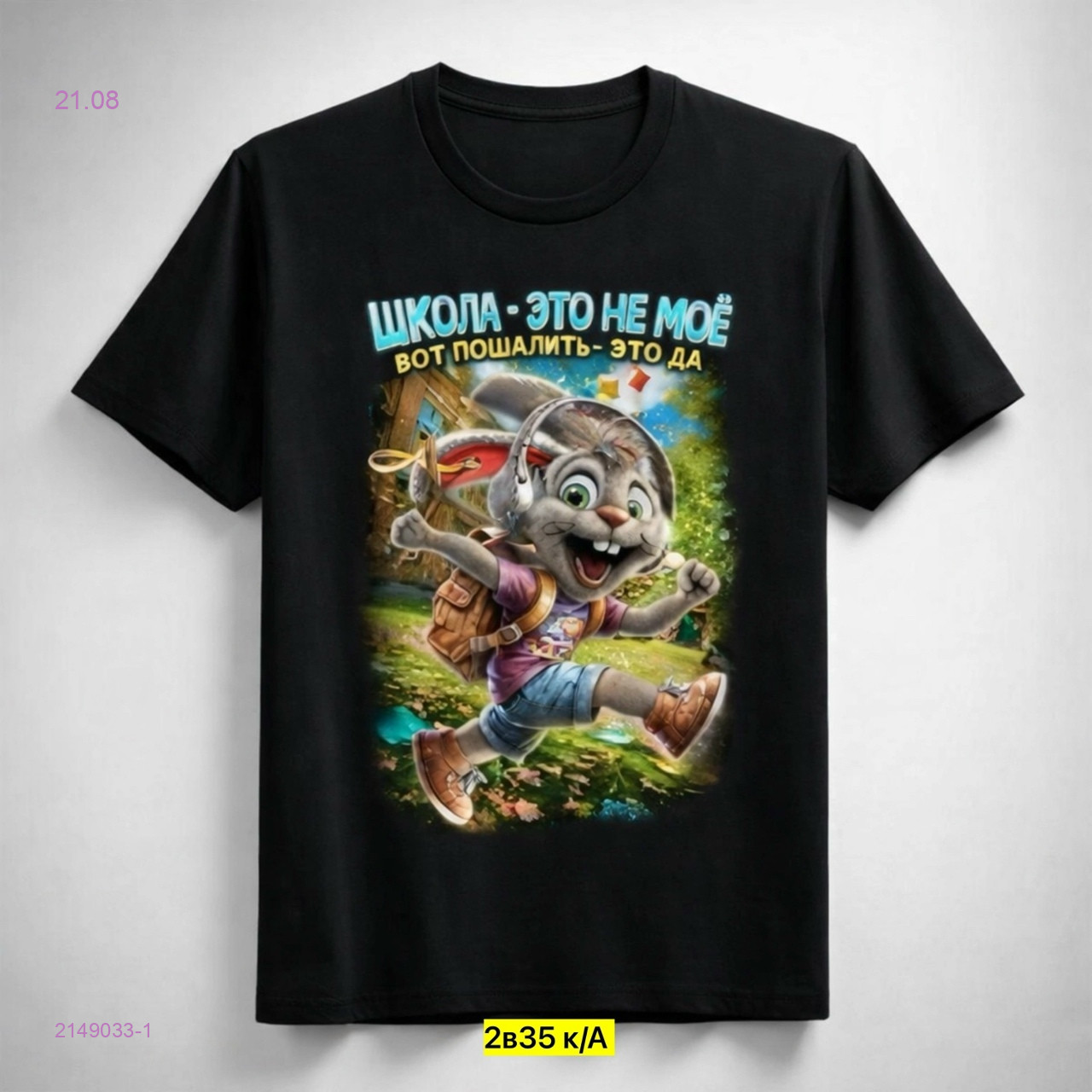Футболка 2149033-1