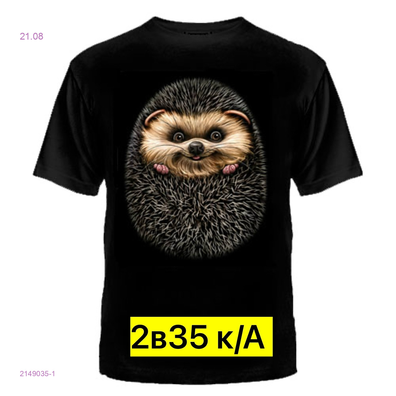 Футболка 2149035-1