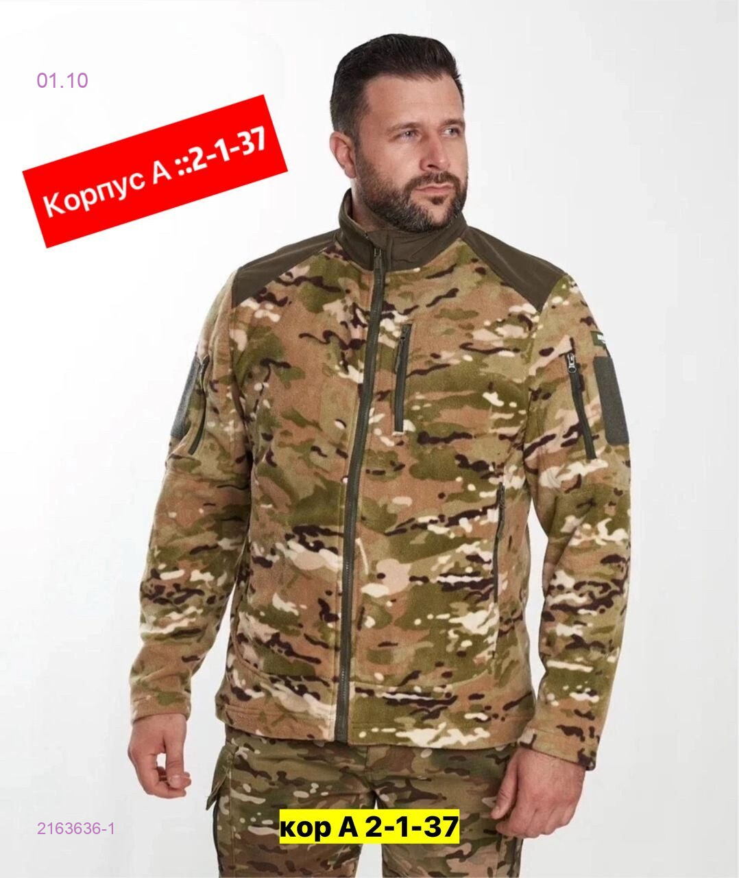 Толстовка 2163636-1