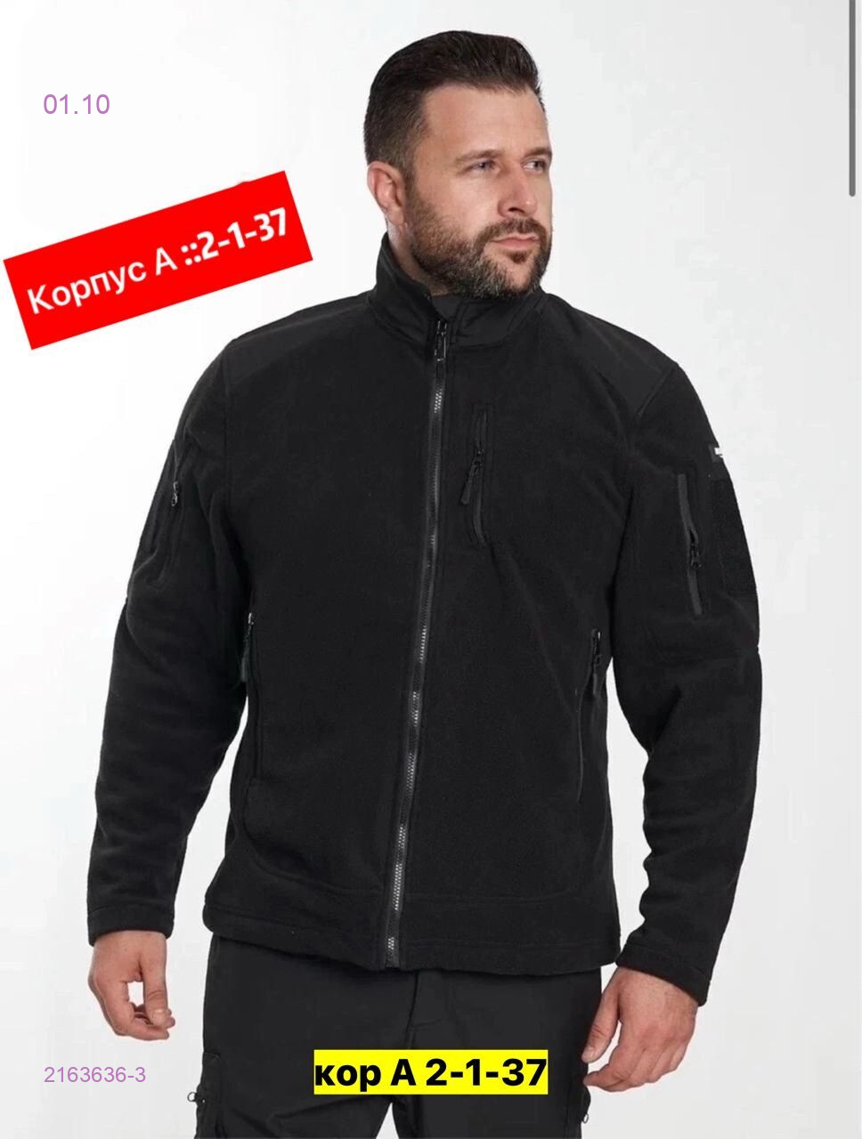 Толстовка 2163636-3