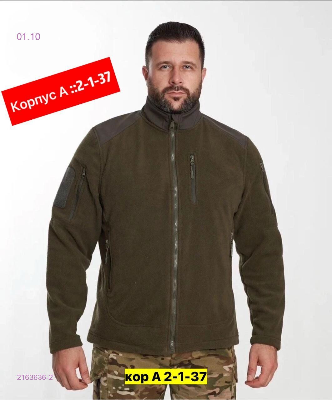 Толстовка 2163636-2
