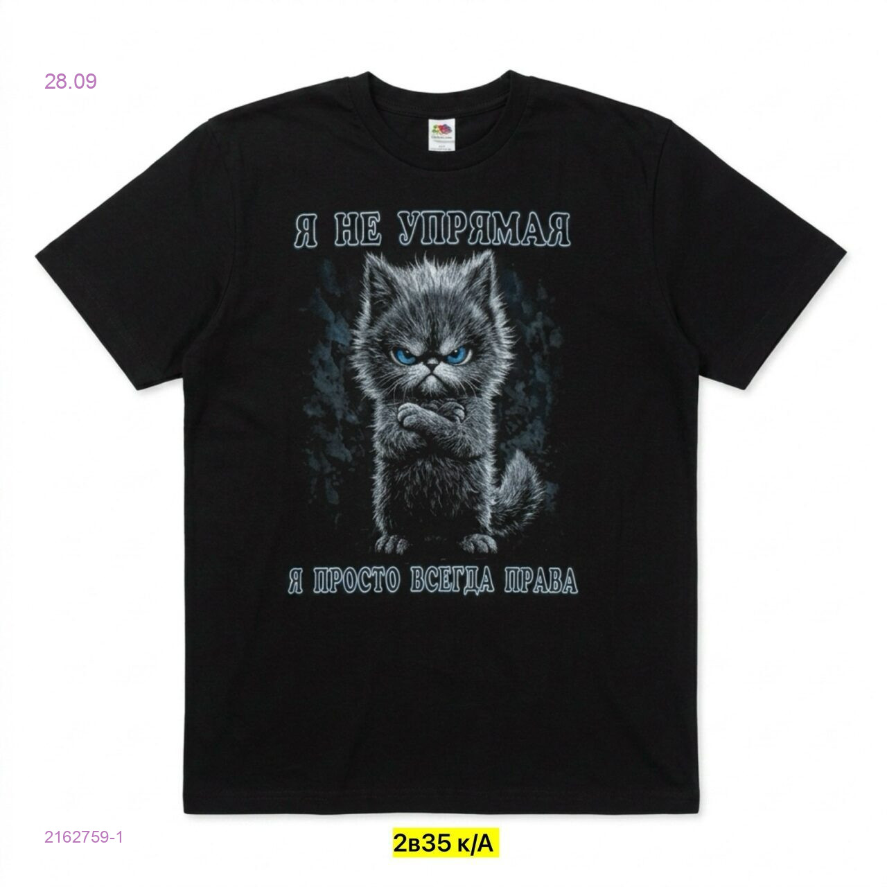 Футболка 2162759-1