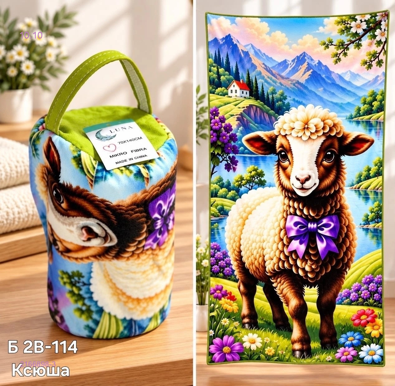 Подарочный набор 2166898-3