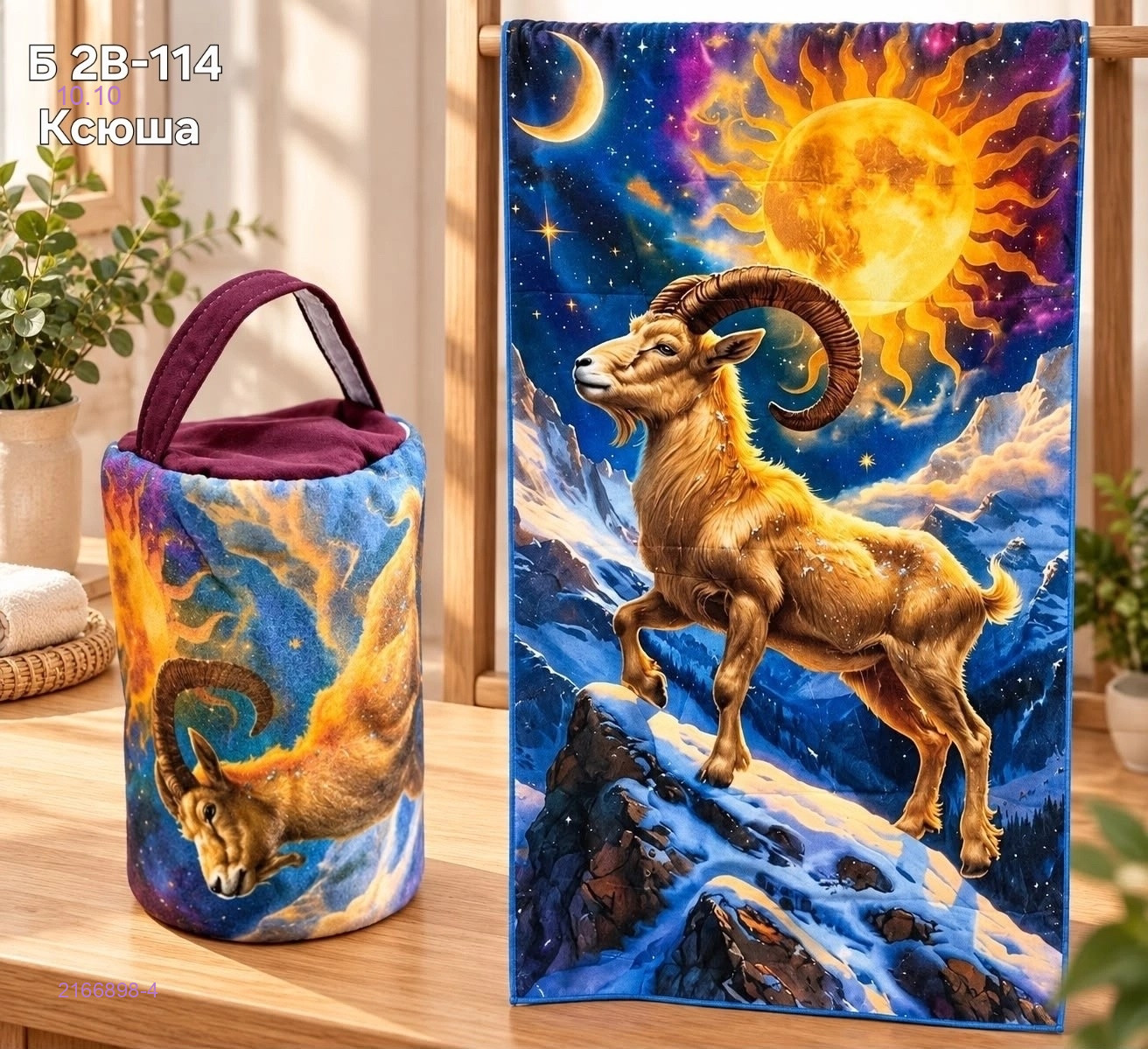 Подарочный набор 2166898-4