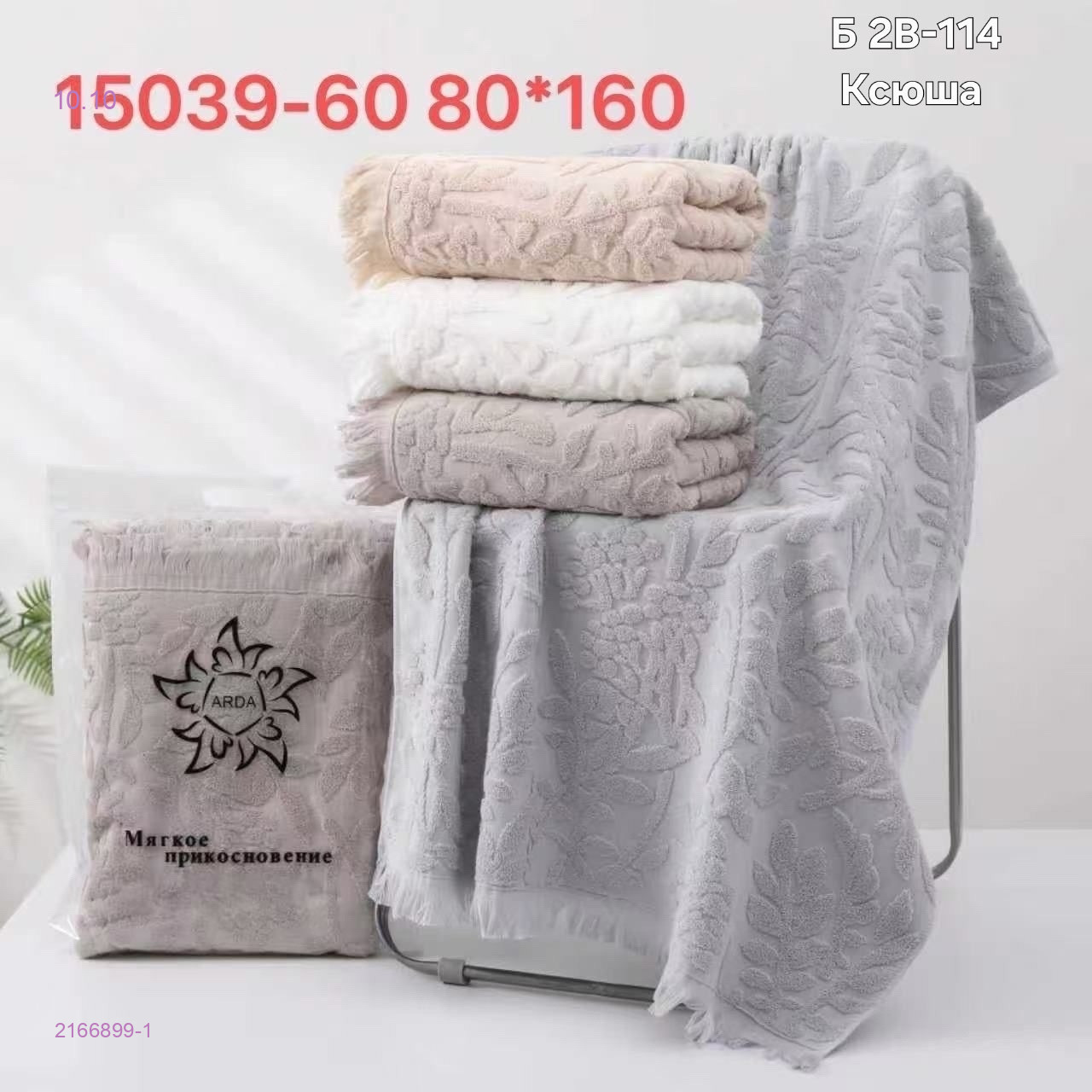 Полотенце супер баня 2166899-1