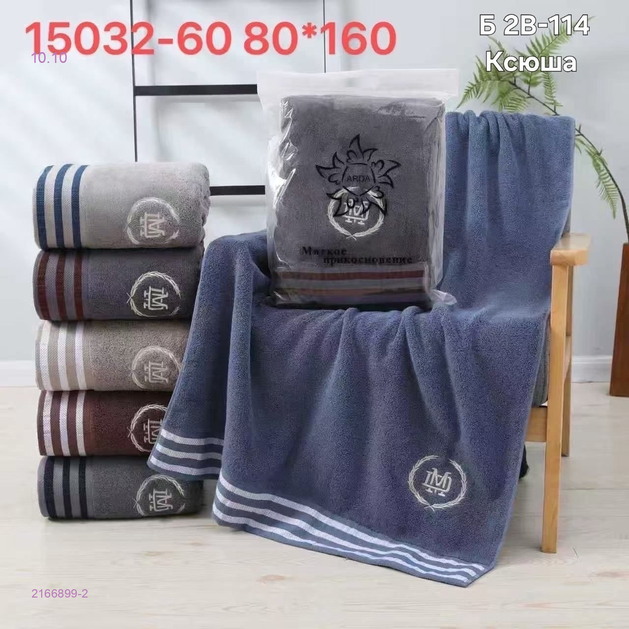 Полотенце супер баня 2166899-2