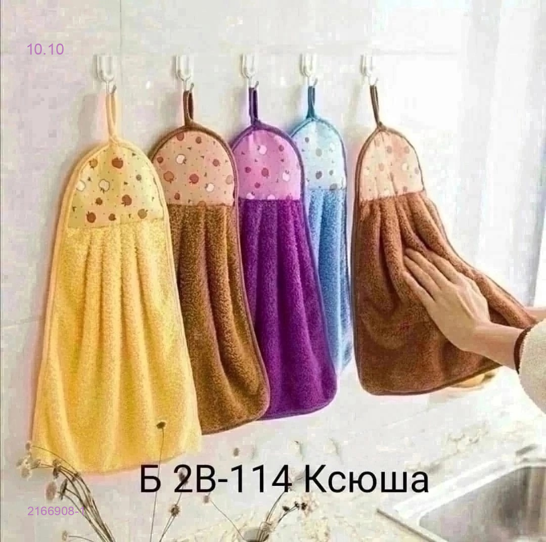 полотенце ГРУША 2166908-1
