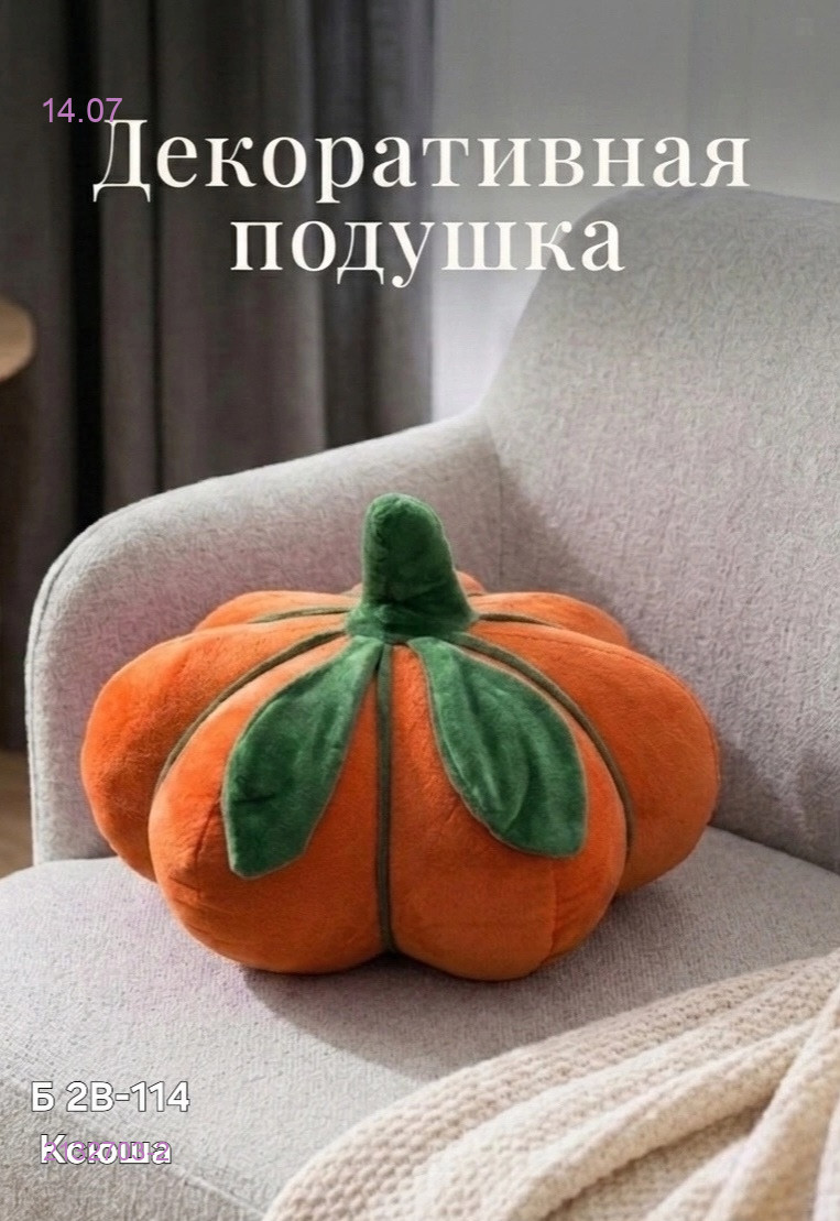 Декоративная подушка 2132703-2