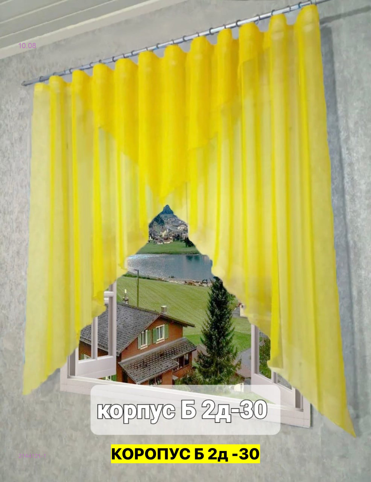 шторы для кухни 2144121-1