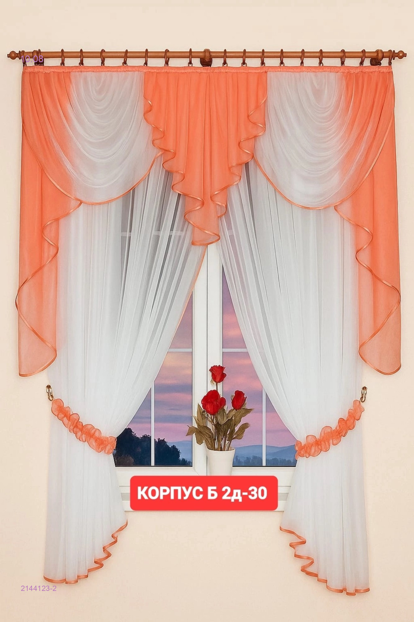 шторы для кухня 2144123-2