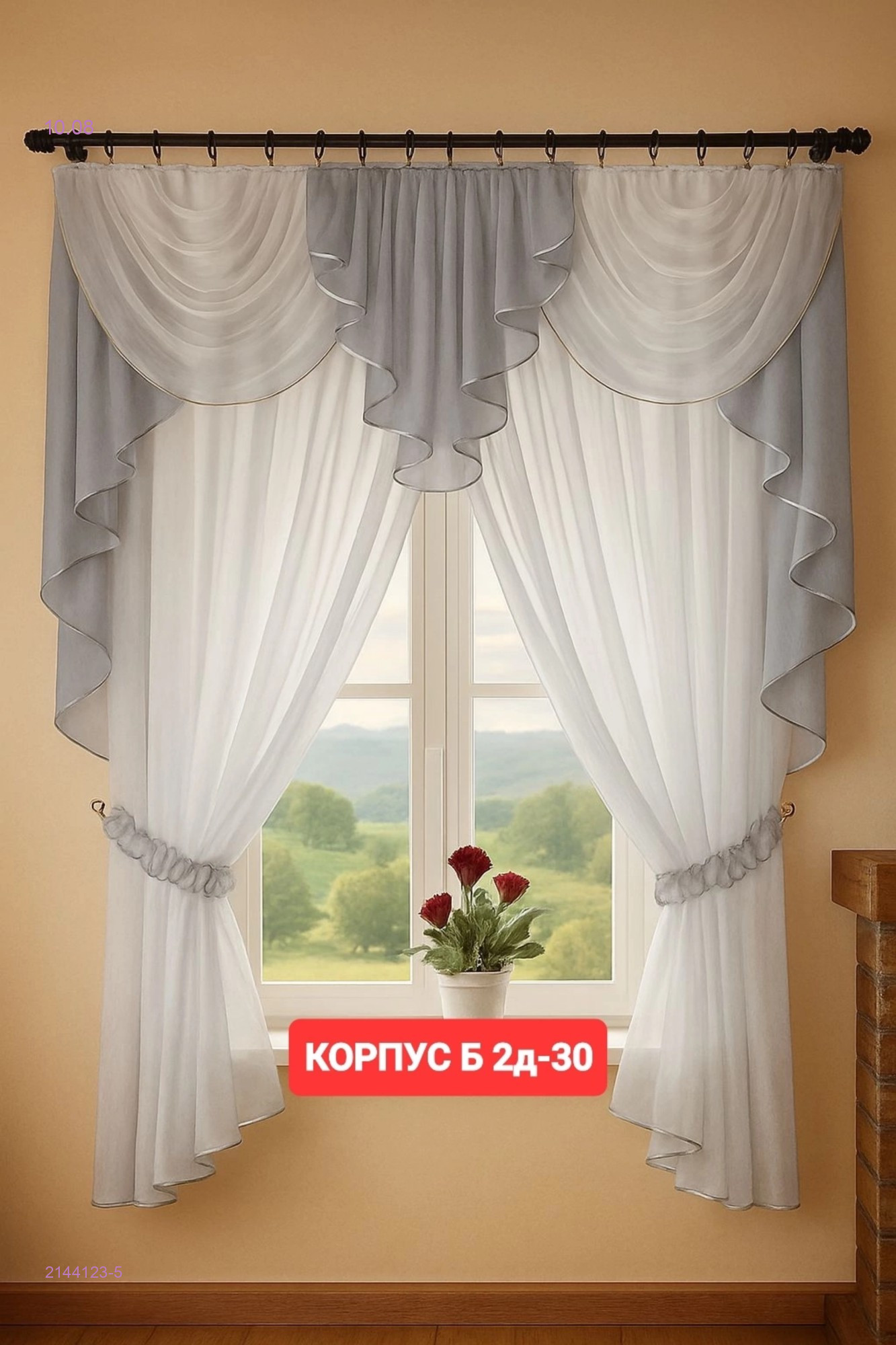 шторы для кухня 2144123-5