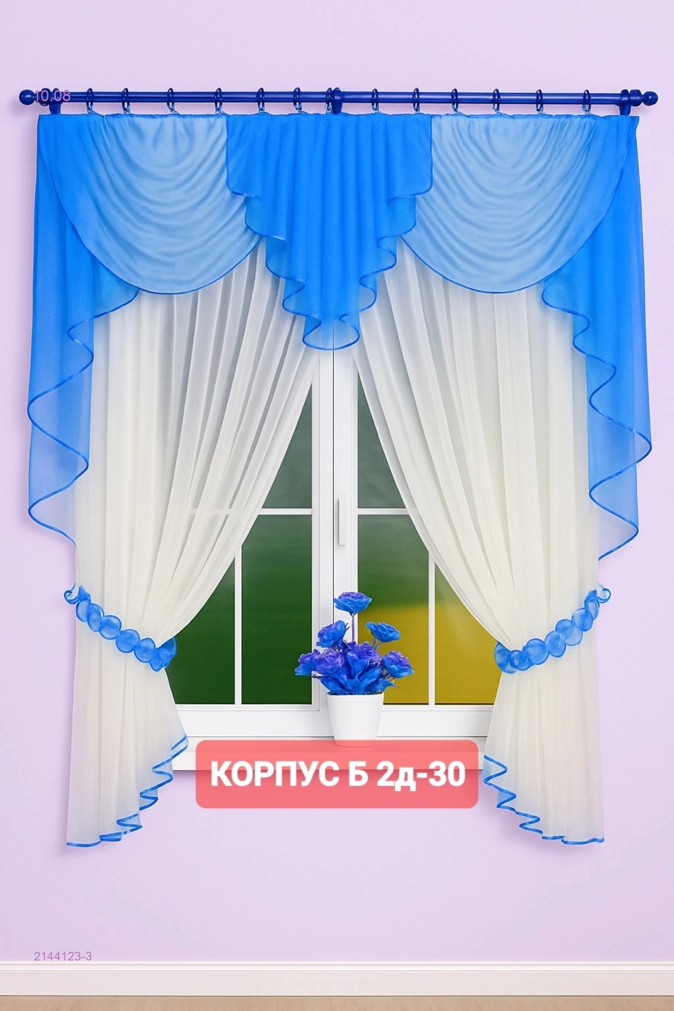 шторы для кухня 2144123-3