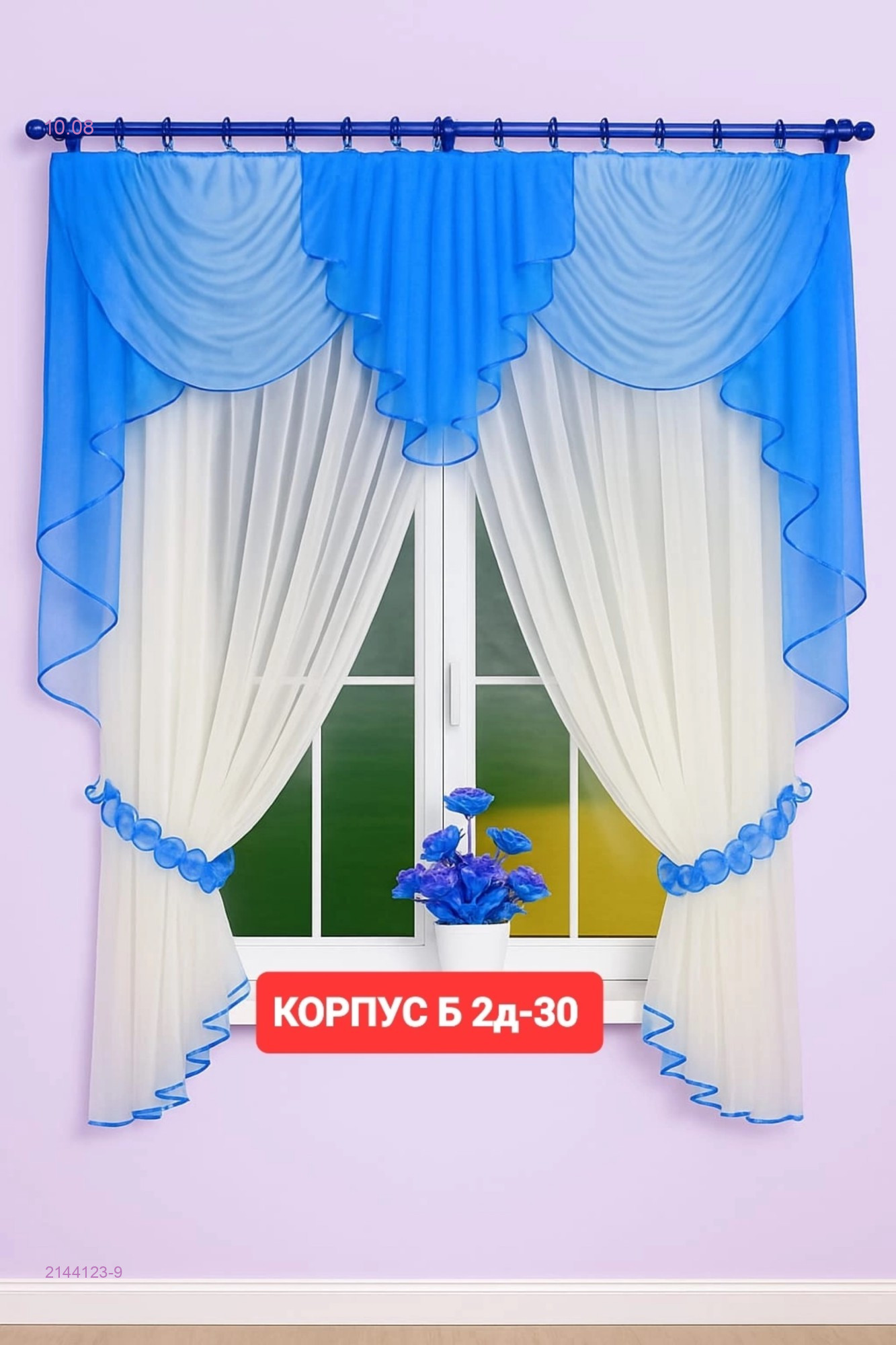 шторы для кухня 2144123-9