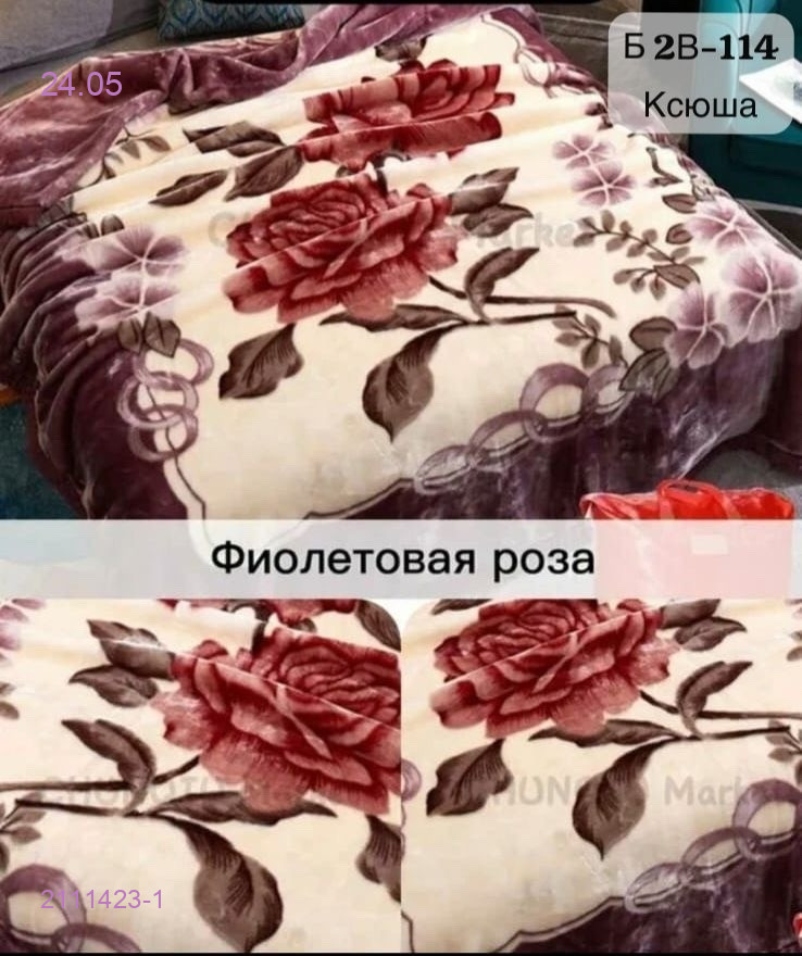 Двухсторонние пледы 2111423-1