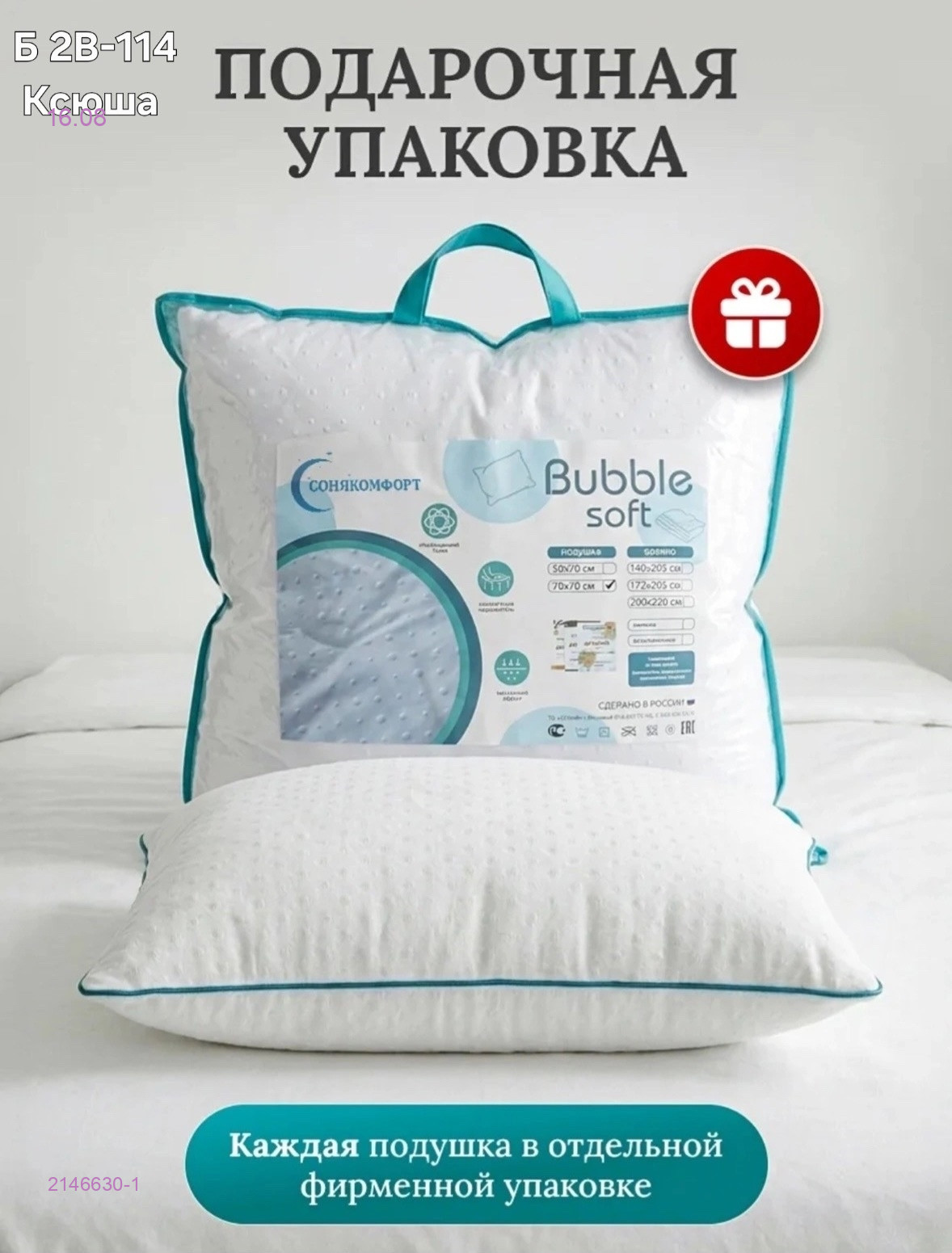 Подушки-hotel collection 2146630-1