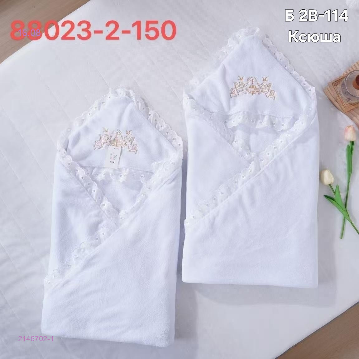 Уголок для крещения 2146702-1