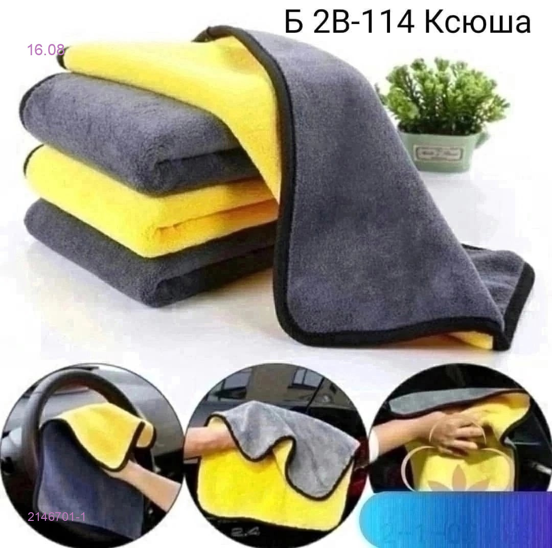 Полотенца 2146701-1