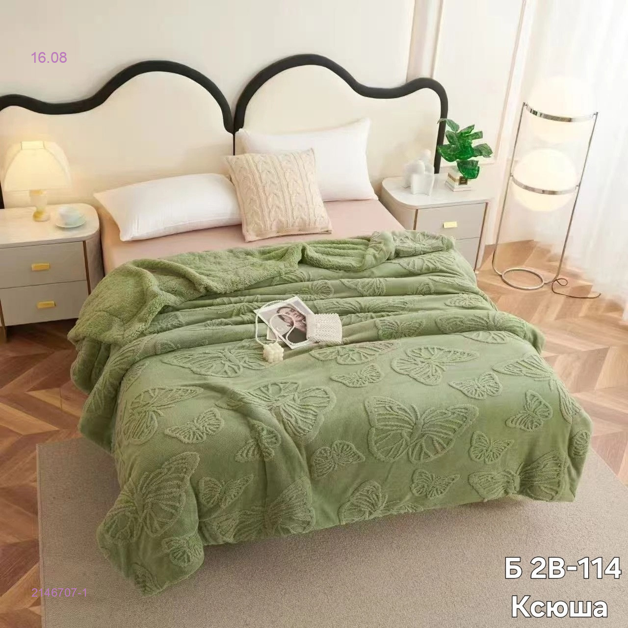пледы двухстороние 2146707-1