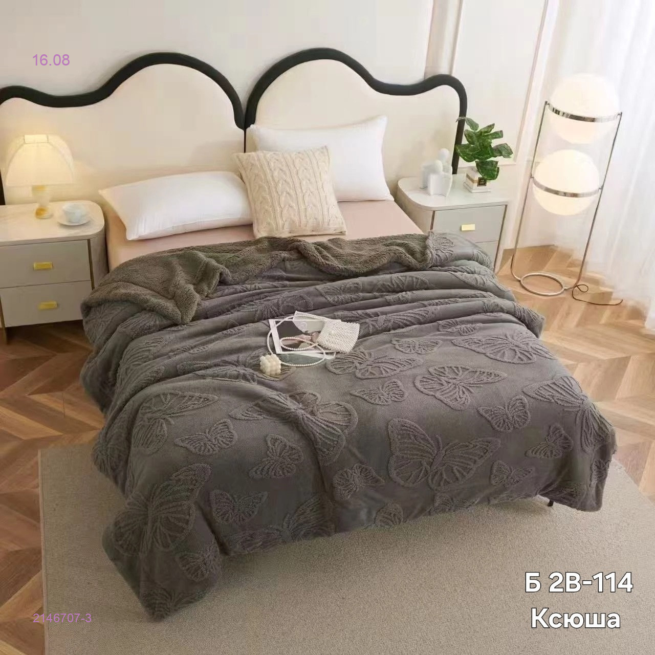 пледы двухстороние 2146707-3