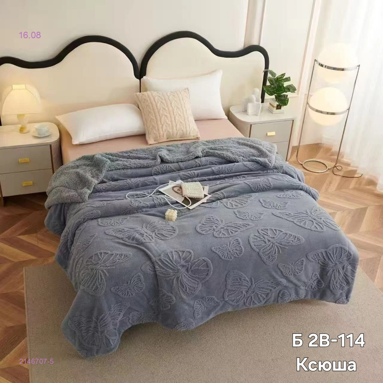 пледы двухстороние 2146707-5