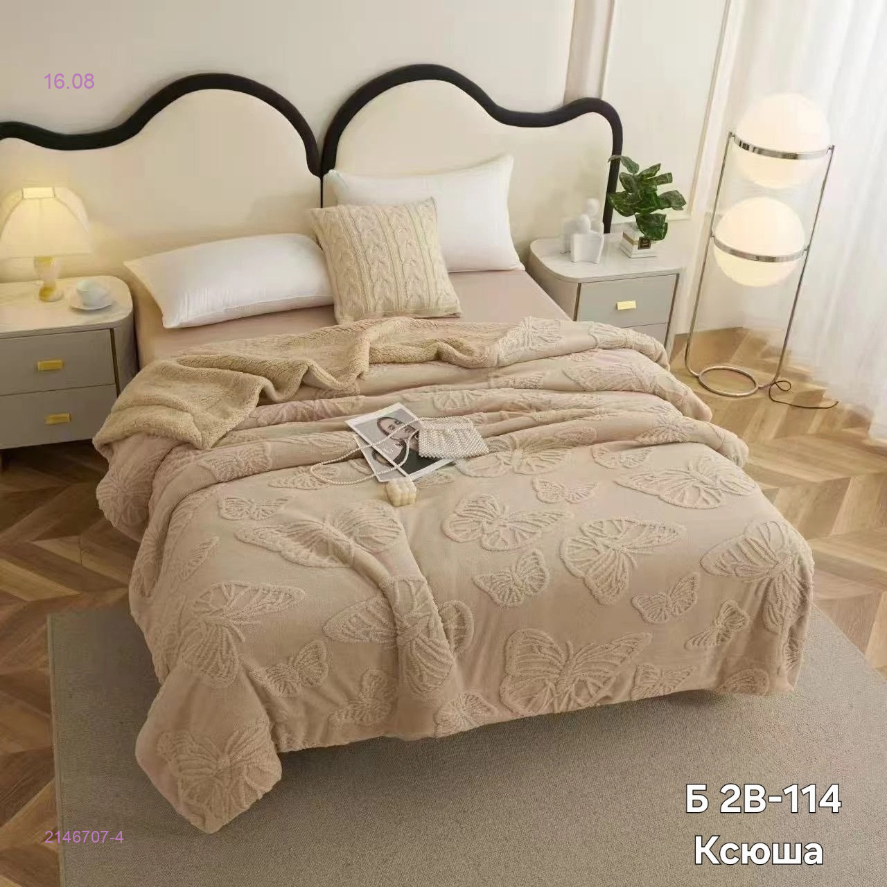 пледы двухстороние 2146707-4