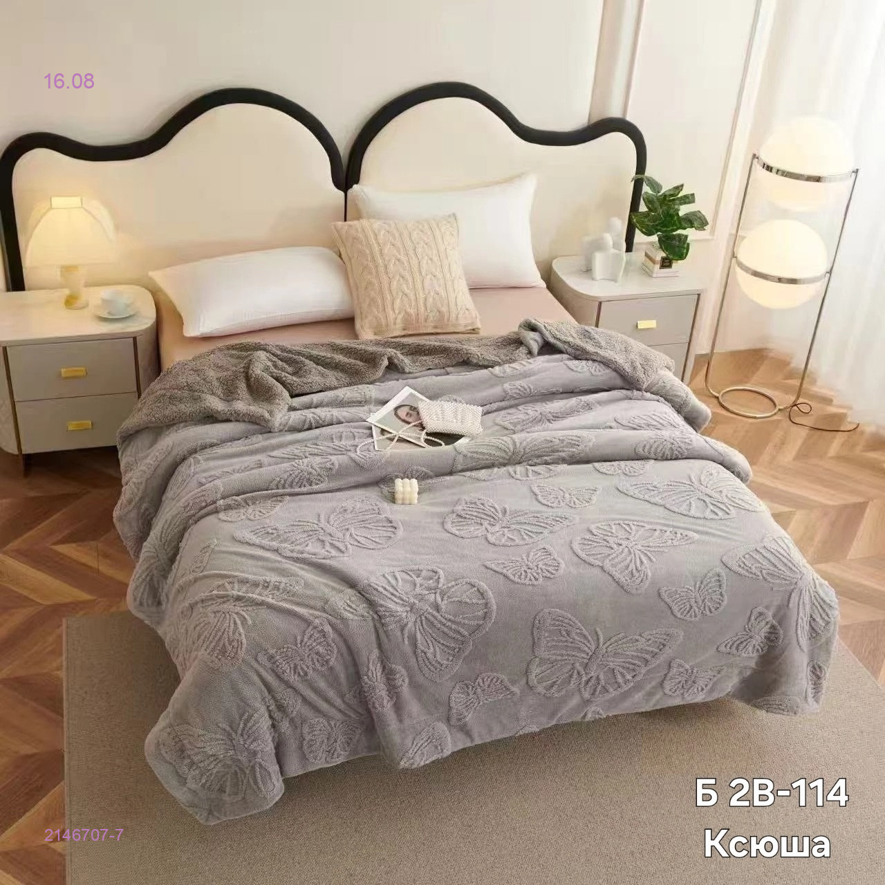 пледы двухстороние 2146707-7
