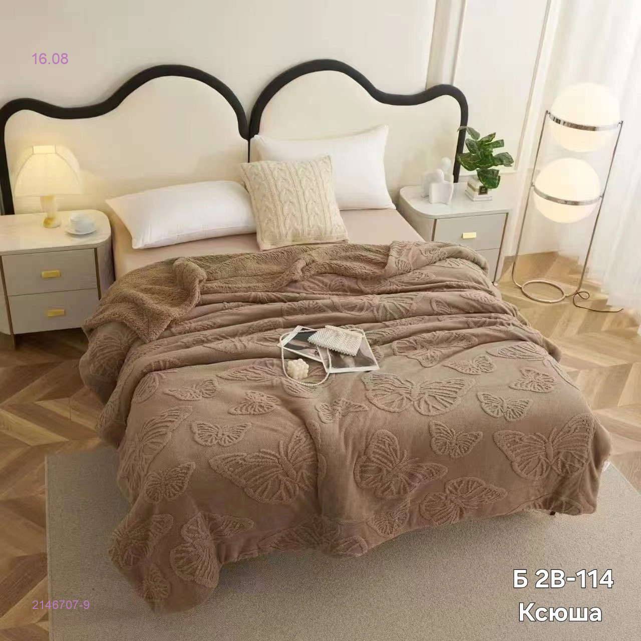 пледы двухстороние 2146707-9