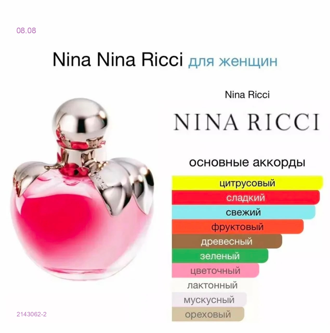 люкс 2143062-2