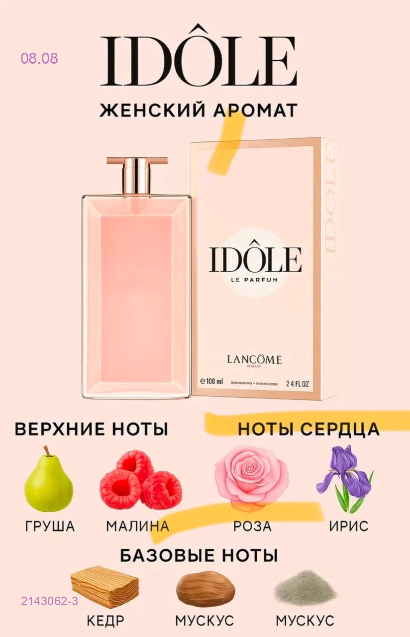 люкс 2143062-3