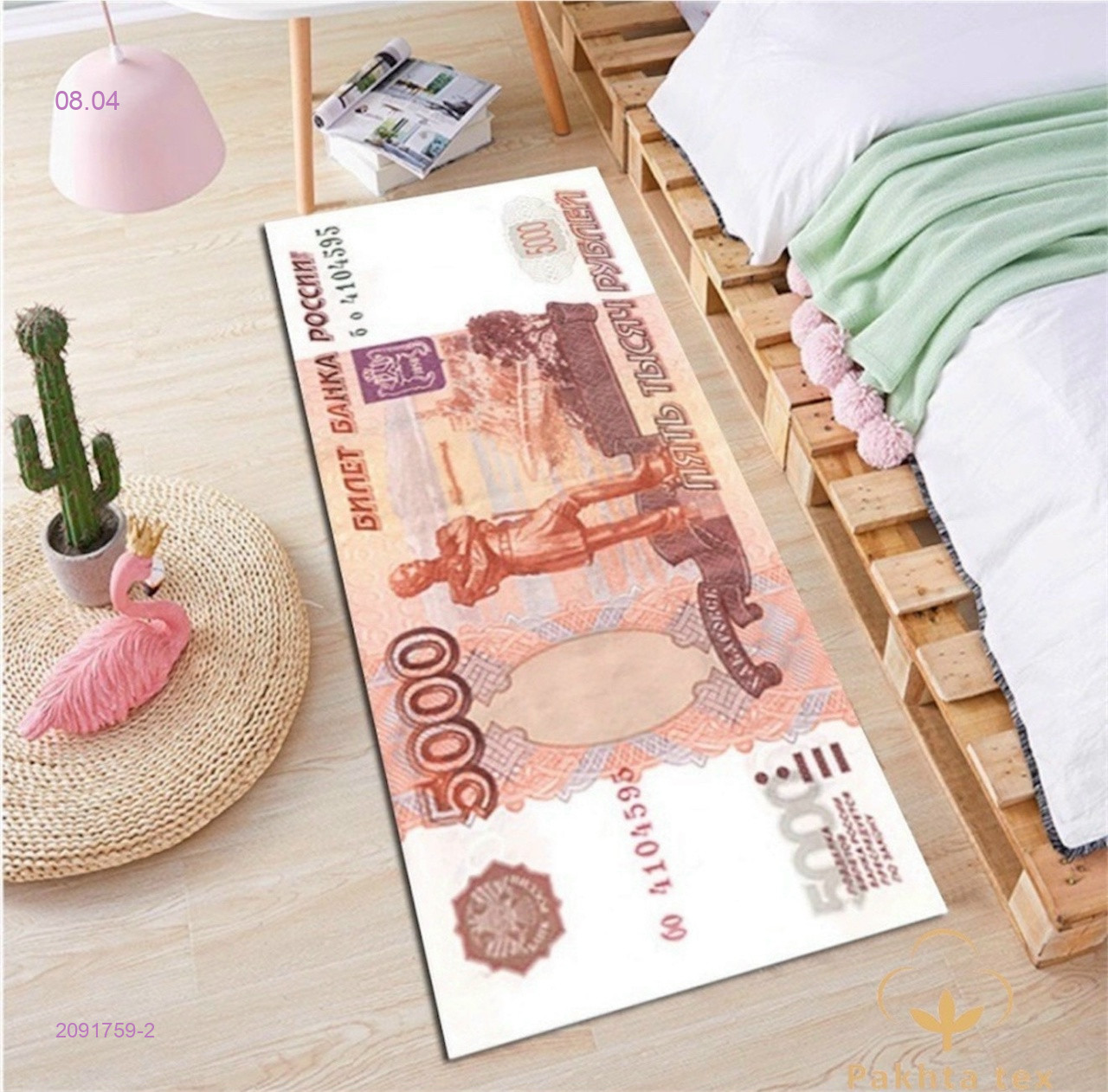 Коврик для ванны. 2091759-2