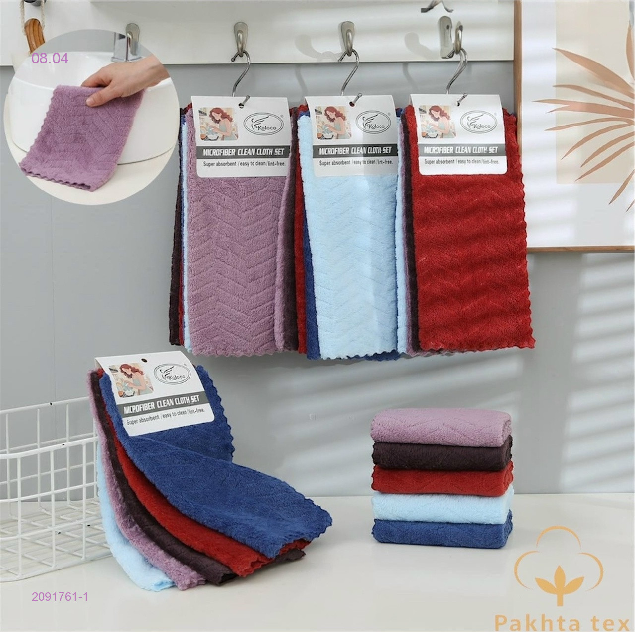 Универсальные салфетки 2091761-1