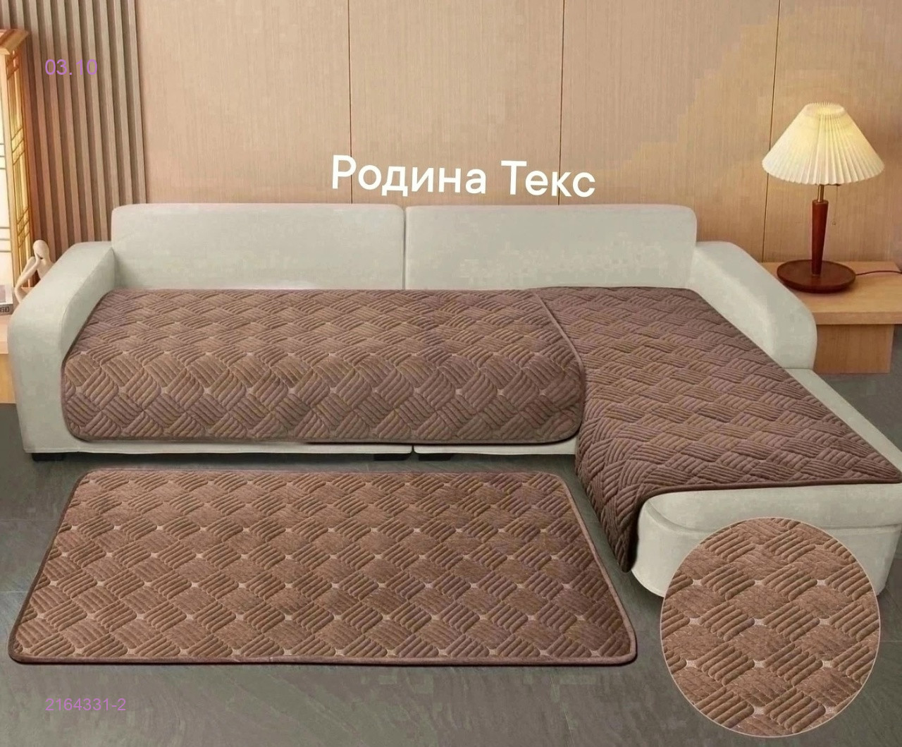 КОМПЛЕКТ 2164331-2