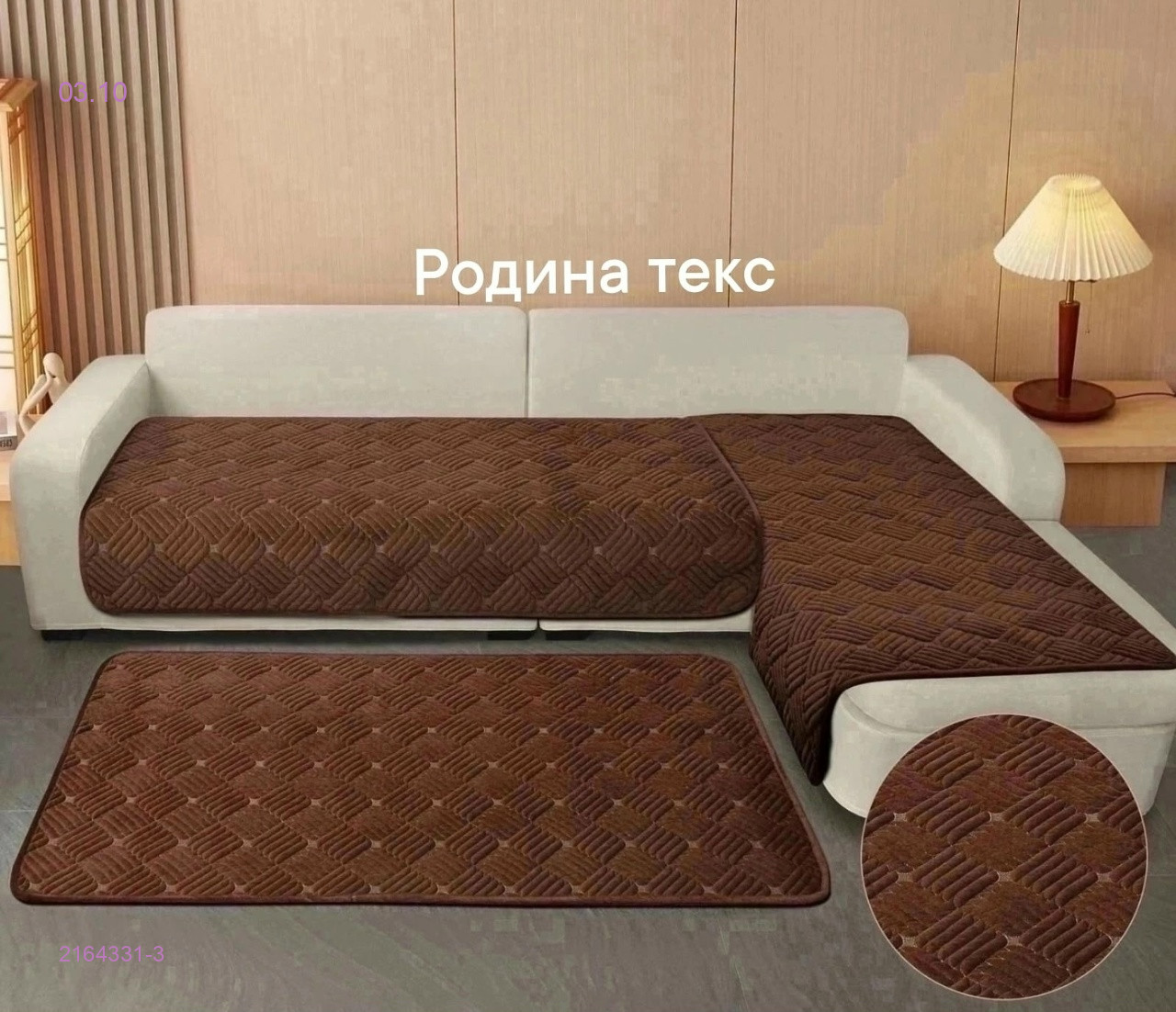 КОМПЛЕКТ 2164331-3