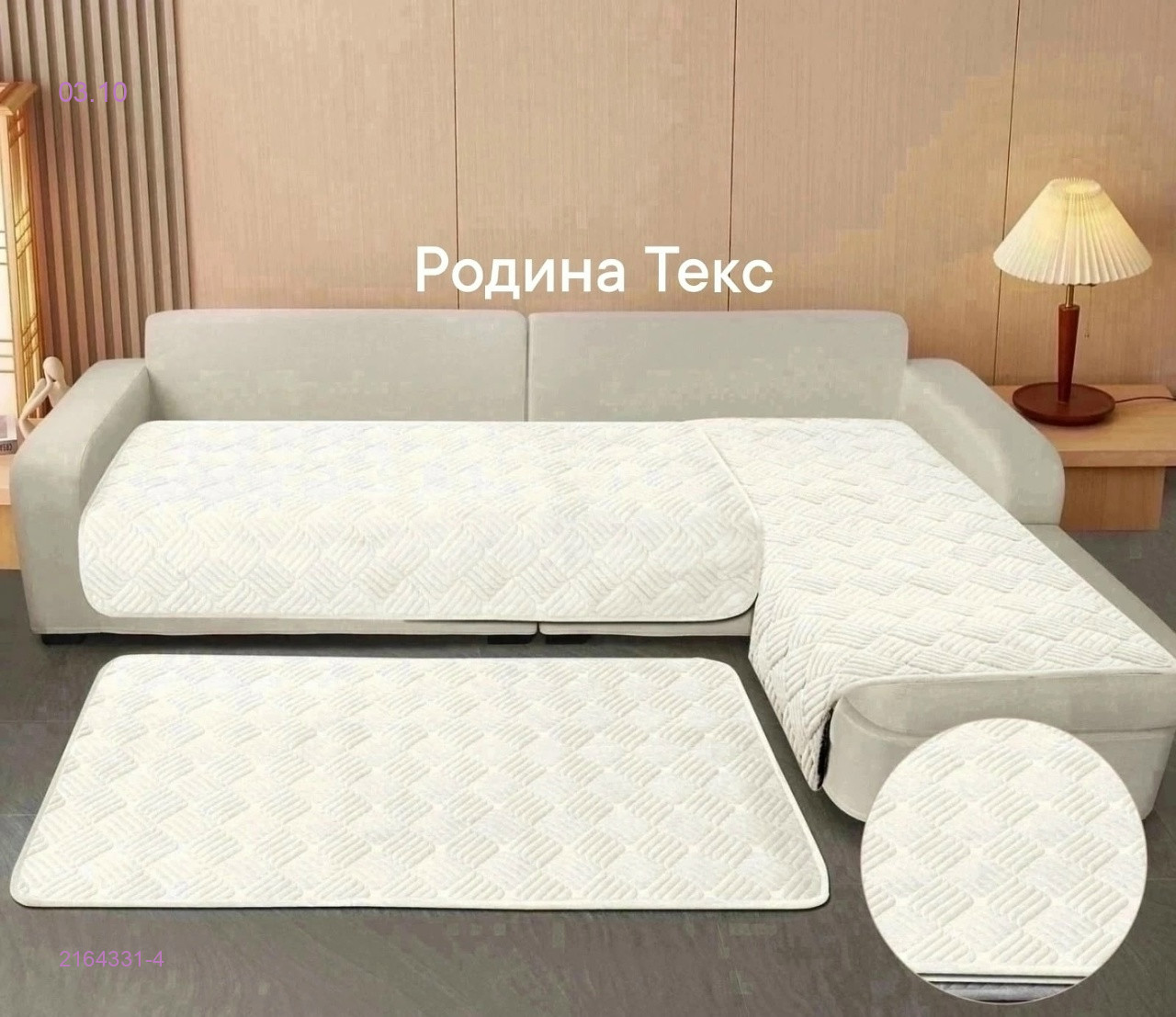 КОМПЛЕКТ 2164331-4