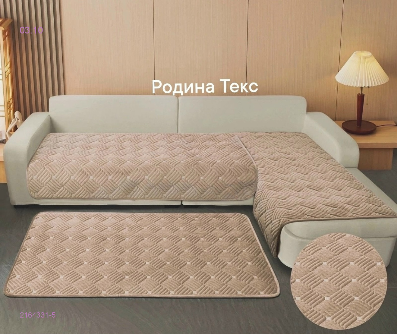 КОМПЛЕКТ 2164331-5