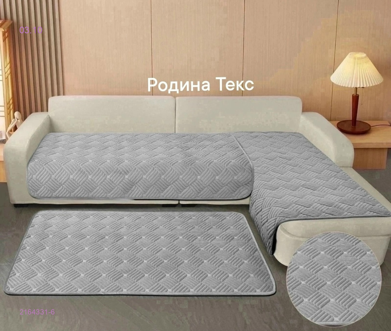 КОМПЛЕКТ 2164331-6