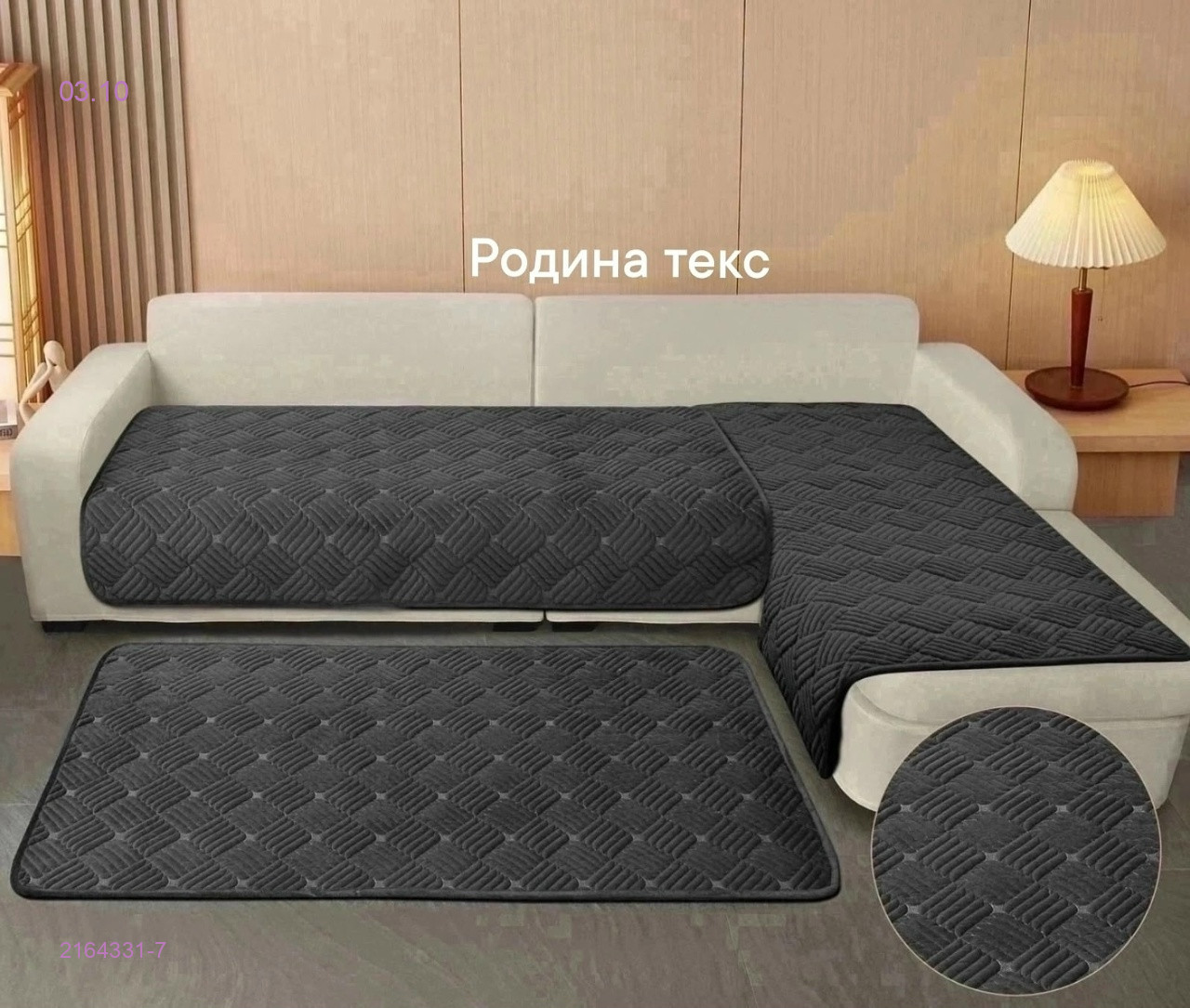 КОМПЛЕКТ 2164331-7