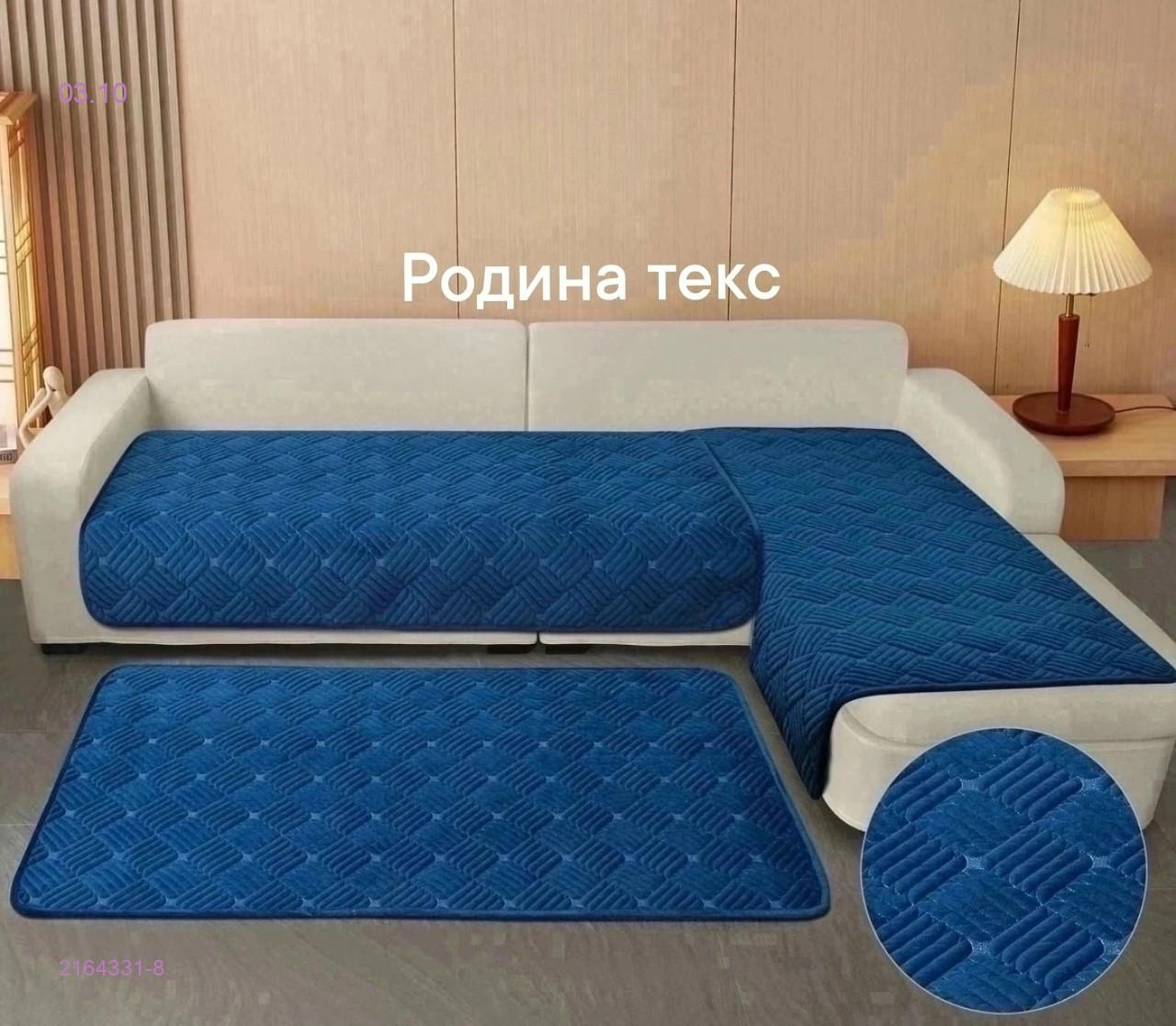 КОМПЛЕКТ 2164331-8